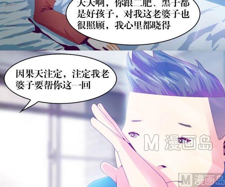 《鬼抬轿》第9话 米婆（三） 第16页