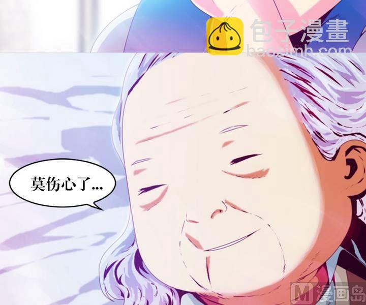 《鬼抬轿》第9话 米婆（三） 第17页