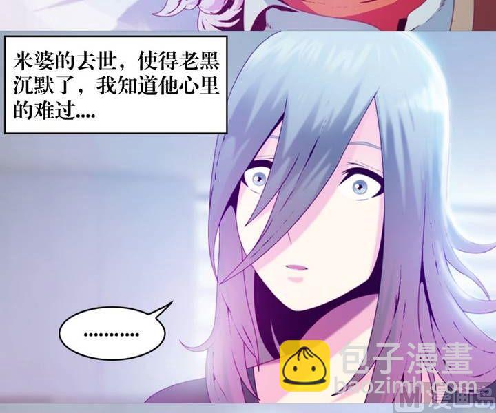 《鬼抬轿》第9话 米婆（三） 第18页
