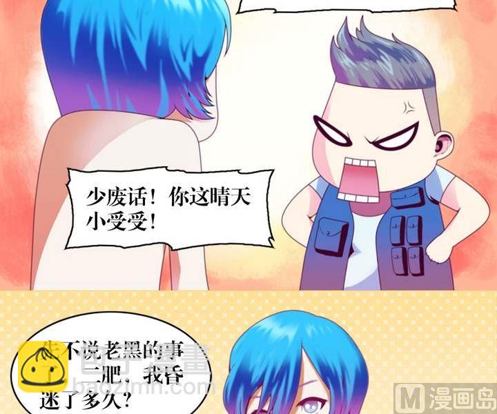 《鬼抬轿》第9话 米婆（三） 第3页