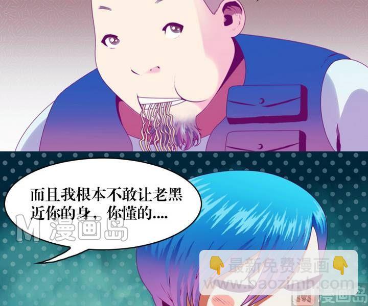 《鬼抬轿》第9话 米婆（三） 第5页