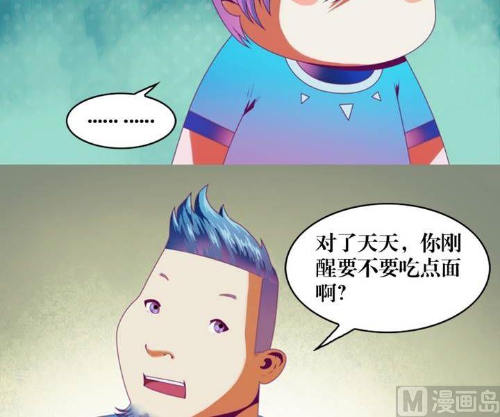 《鬼抬轿》第9话 米婆（三） 第6页