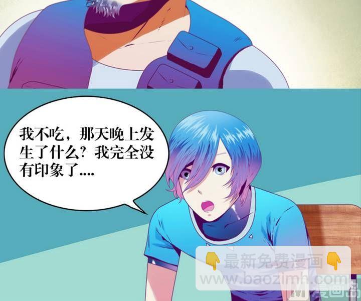 《鬼抬轿》第9话 米婆（三） 第7页