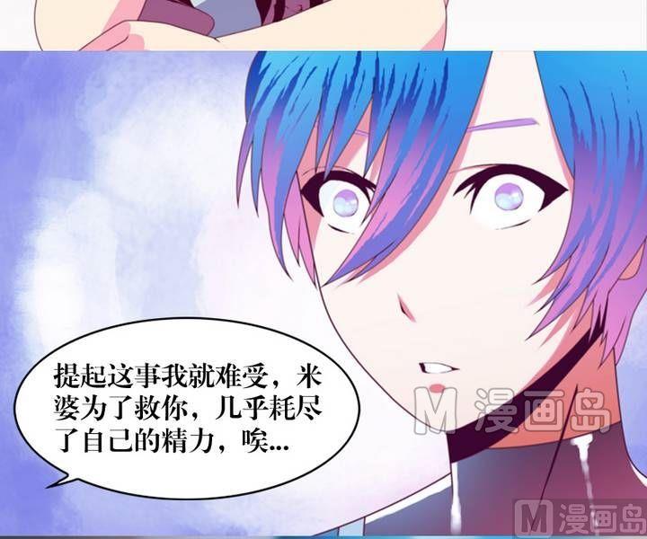 《鬼抬轿》第9话 米婆（三） 第9页