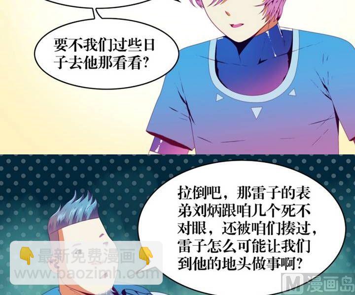 《鬼抬轿》第10话 米婆（四） 第14页