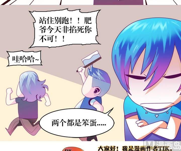 《鬼抬轿》第10话 米婆（四） 第19页