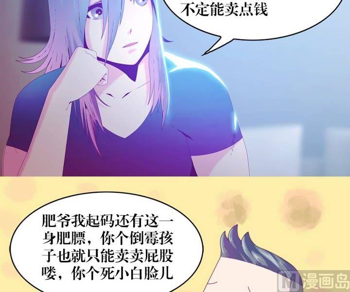 《鬼抬轿》第10话 米婆（四） 第4页