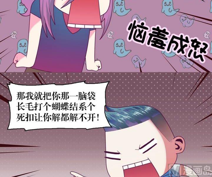 《鬼抬轿》第10话 米婆（四） 第6页