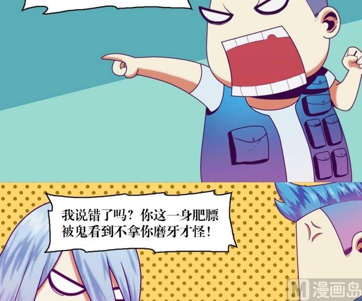 《鬼抬轿》第14话 黑袍人（一） 第4页