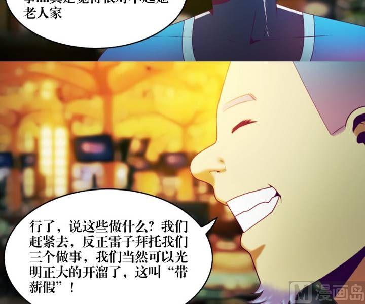 《鬼抬轿》第13话 东港雷子（三） 第17页
