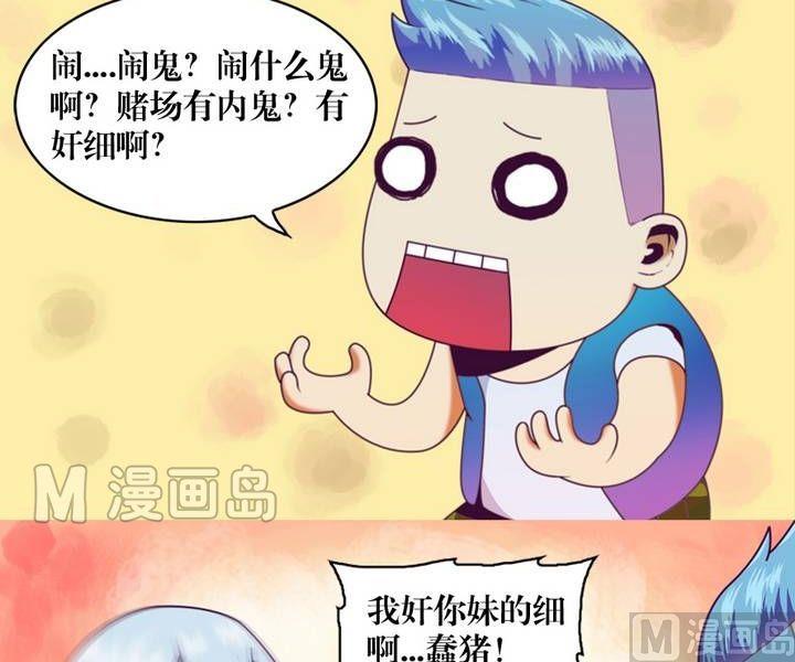 《鬼抬轿》第13话 东港雷子（三） 第2页