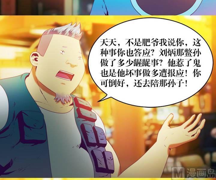 《鬼抬轿》第13话 东港雷子（三） 第9页
