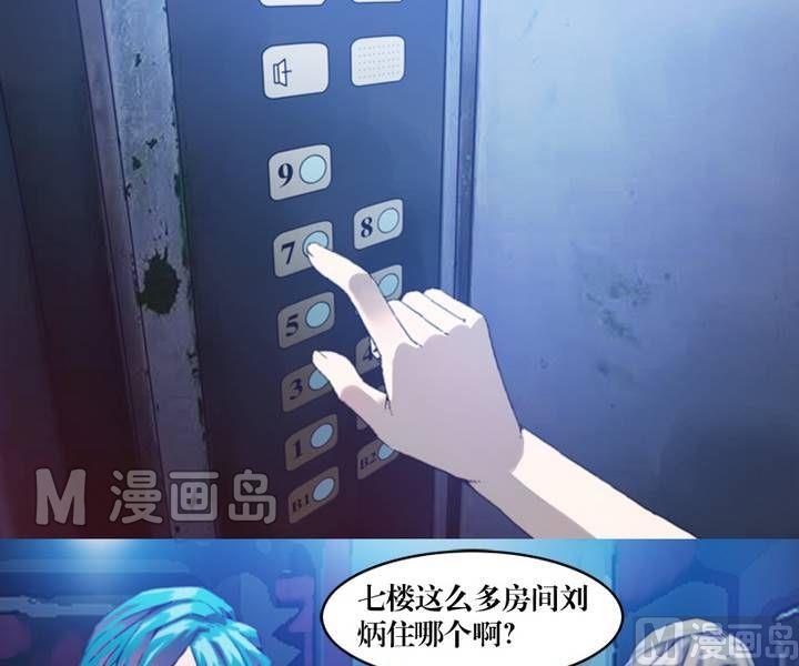 《鬼抬轿》第16话 诡邻（一） 第11页