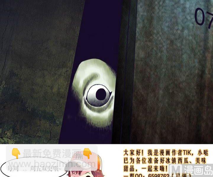 《鬼抬轿》第16话 诡邻（一） 第20页
