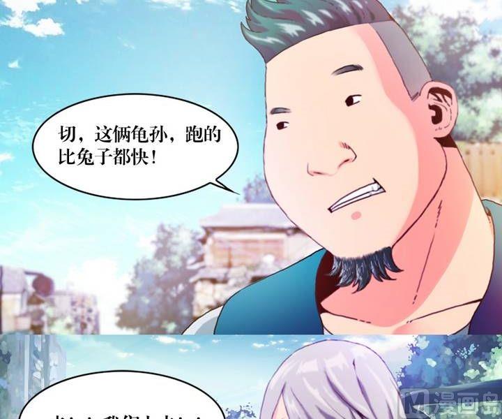 《鬼抬轿》第16话 诡邻（一） 第2页