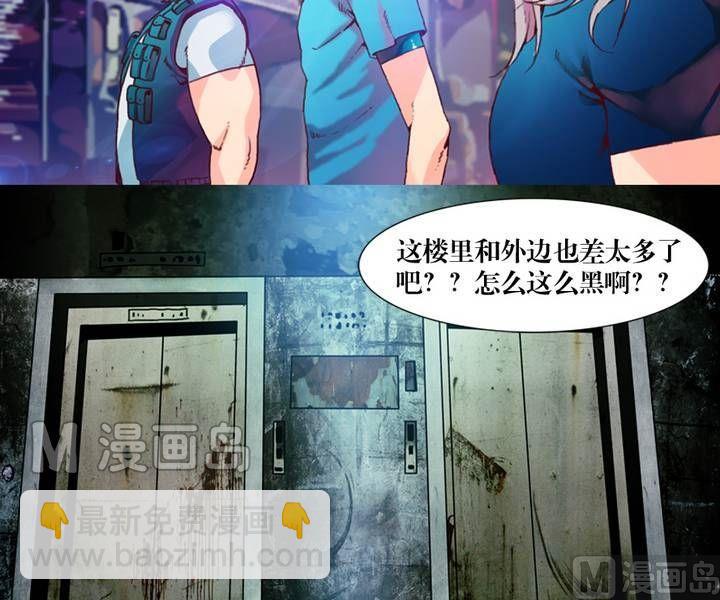 《鬼抬轿》第16话 诡邻（一） 第7页