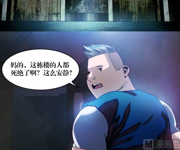 《鬼抬轿》第16话 诡邻（一） 第8页