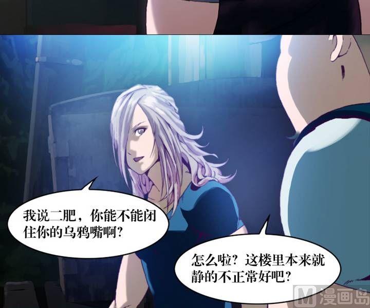 《鬼抬轿》第16话 诡邻（一） 第9页
