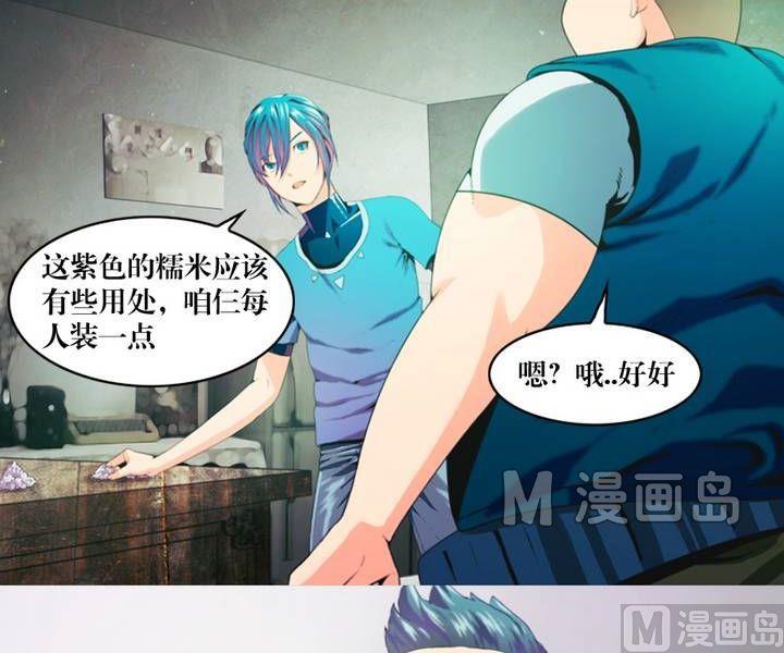 《鬼抬轿》第15话 黑袍人（二） 第10页