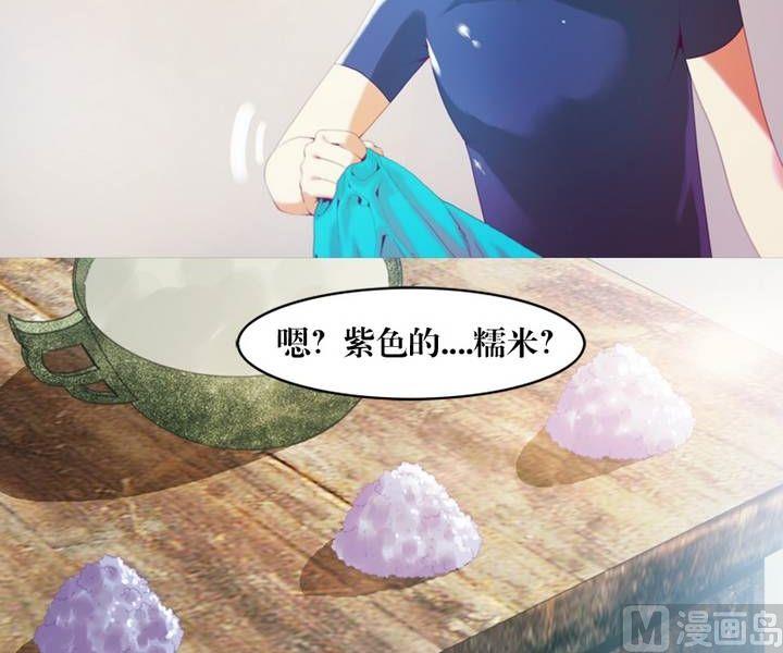 《鬼抬轿》第15话 黑袍人（二） 第6页