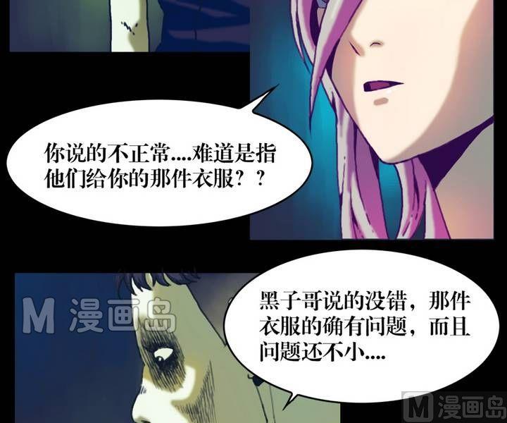 《鬼抬轿》第19话 诡邻（四） 第13页