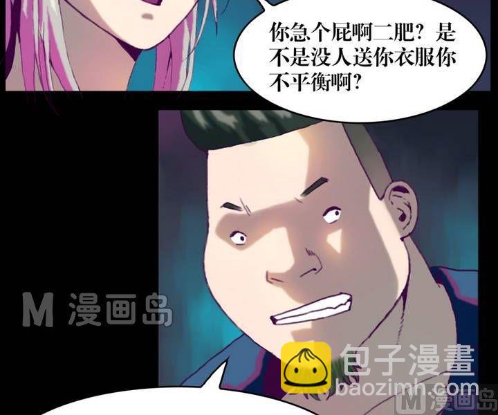 《鬼抬轿》第19话 诡邻（四） 第16页