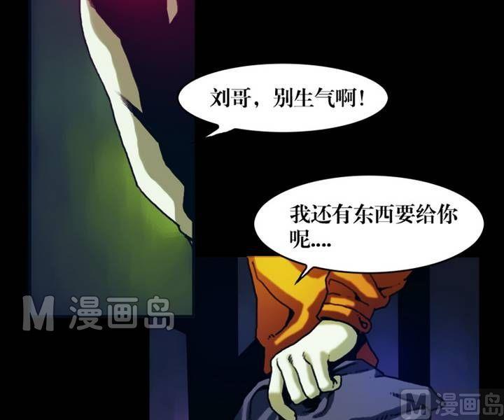 《鬼抬轿》第19话 诡邻（四） 第3页