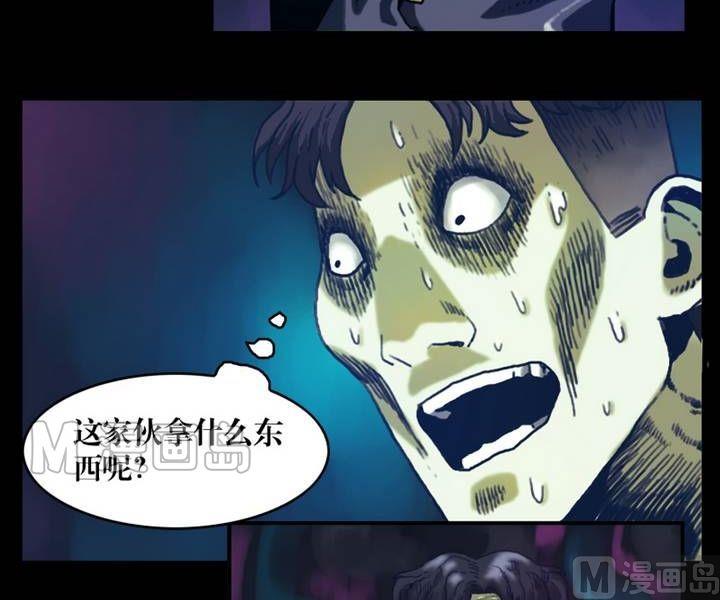 《鬼抬轿》第19话 诡邻（四） 第4页