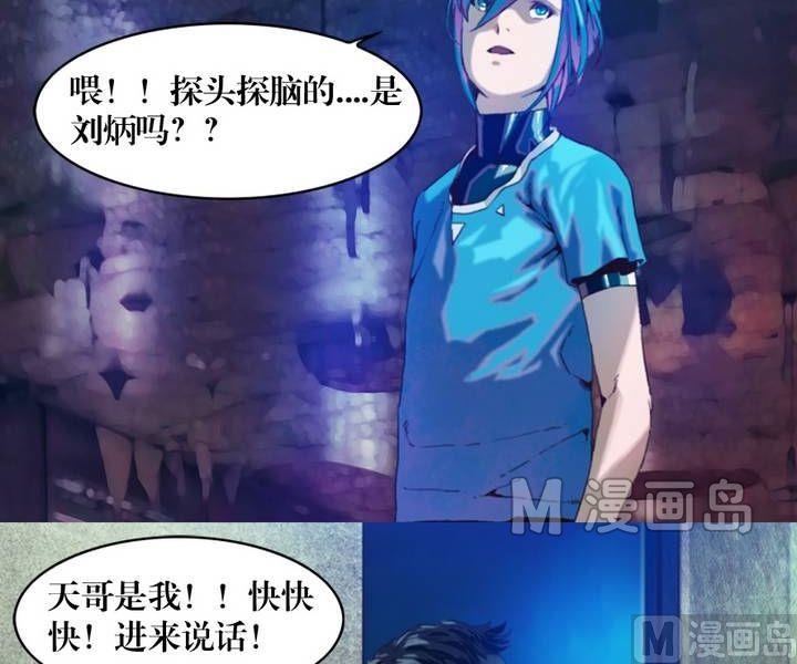 《鬼抬轿》第17话 诡邻（二） 第2页