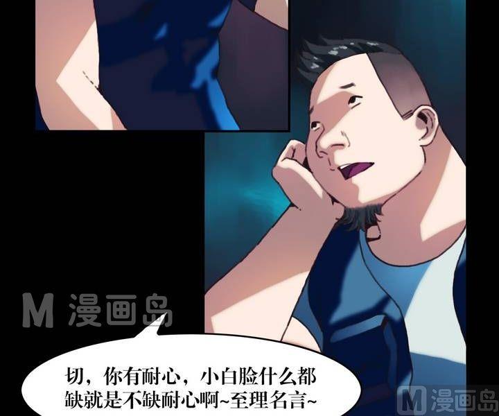 《鬼抬轿》第23话 诡邻（八） 第11页