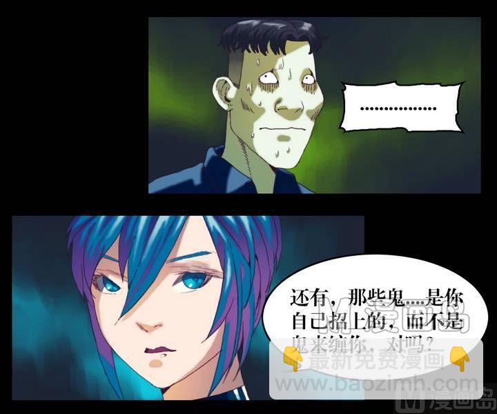 《鬼抬轿》第23话 诡邻（八） 第15页