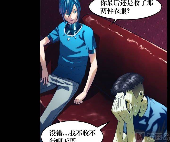 《鬼抬轿》第23话 诡邻（八） 第2页