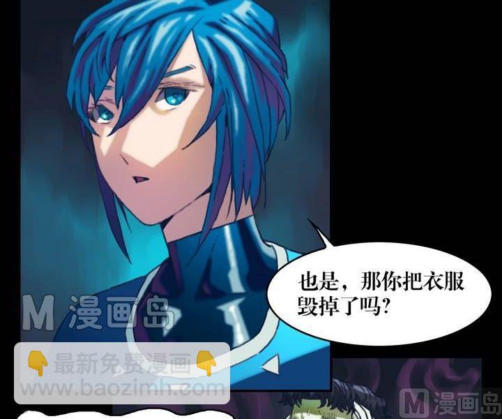 《鬼抬轿》第23话 诡邻（八） 第4页