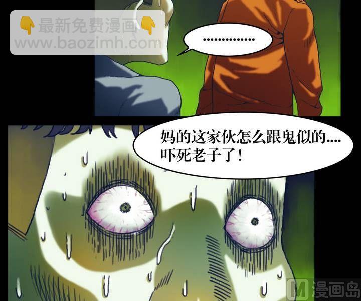 《鬼抬轿》第21话 诡邻（六） 第12页