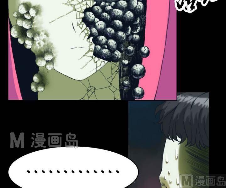 《鬼抬轿》第21话 诡邻（六） 第17页