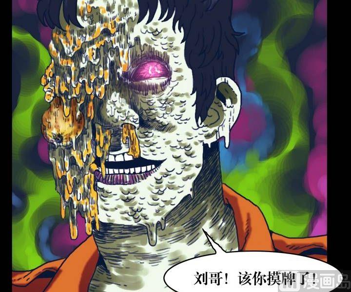 《鬼抬轿》第21话 诡邻（六） 第20页