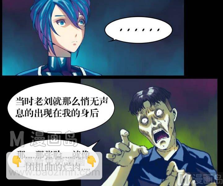 《鬼抬轿》第21话 诡邻（六） 第2页
