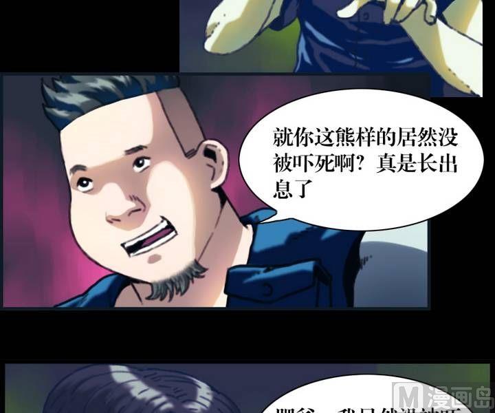 《鬼抬轿》第21话 诡邻（六） 第3页