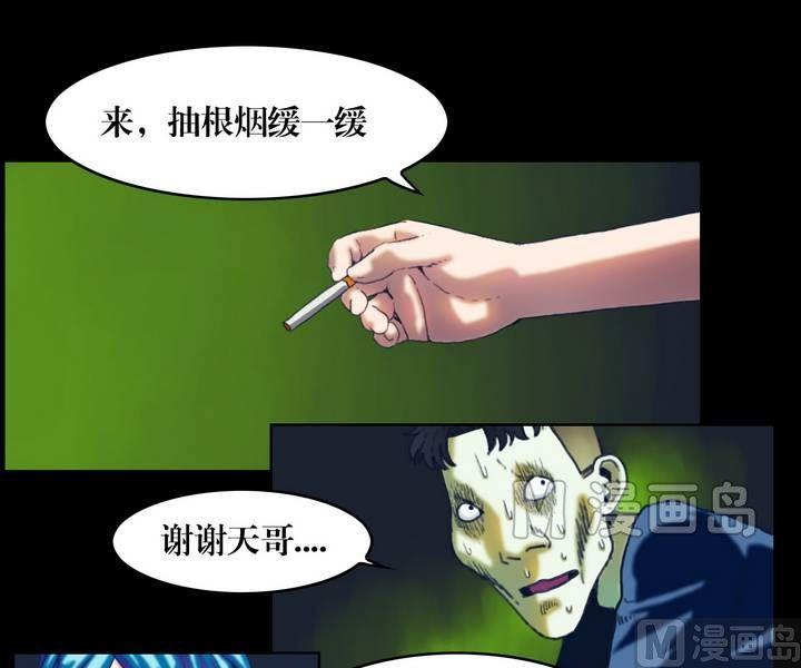 《鬼抬轿》第21话 诡邻（六） 第8页