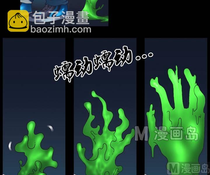 《鬼抬轿》第24话 勐鬼陷阱（一） 第17页