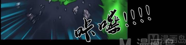 《鬼抬轿》第24话 勐鬼陷阱（一） 第21页