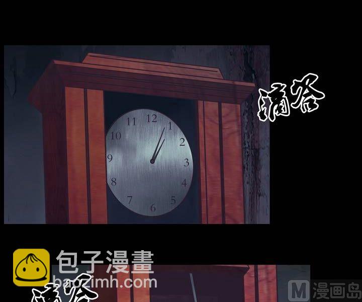 《鬼抬轿》第24话 勐鬼陷阱（一） 第2页