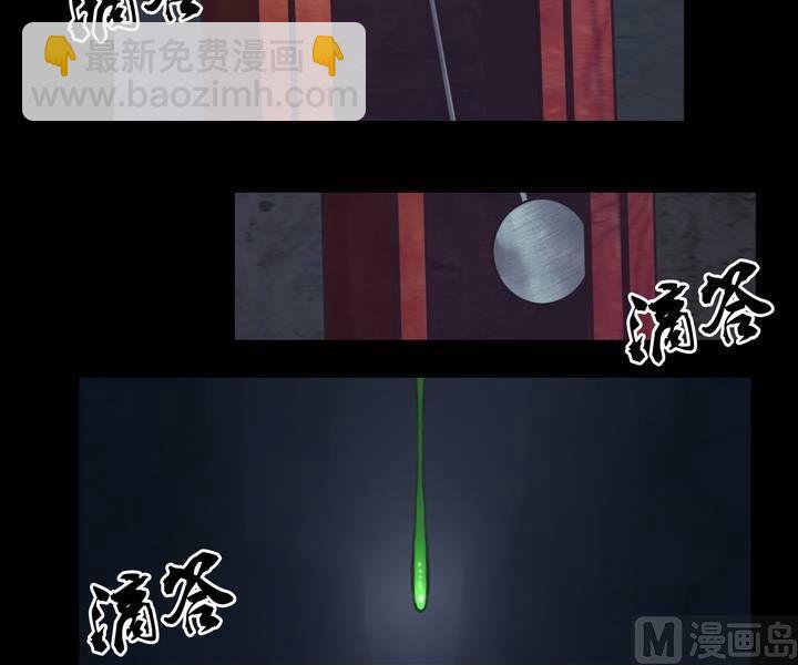 《鬼抬轿》第24话 勐鬼陷阱（一） 第3页