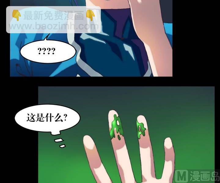 《鬼抬轿》第24话 勐鬼陷阱（一） 第6页