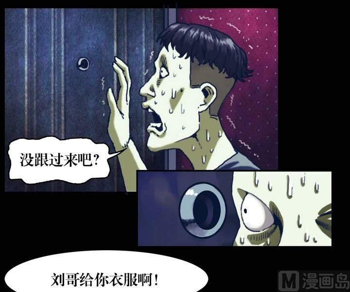 《鬼抬轿》第22话 诡邻（七） 第15页