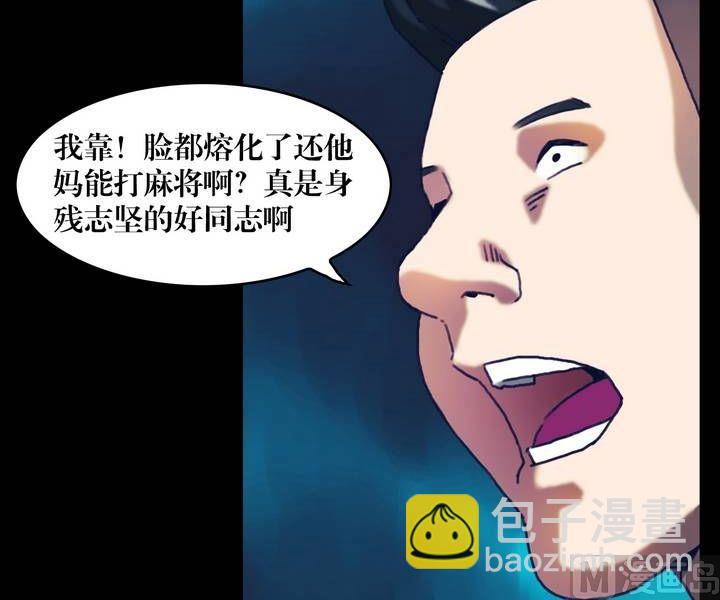 《鬼抬轿》第22话 诡邻（七） 第2页