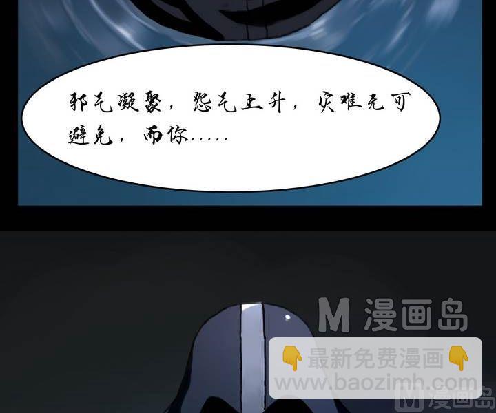 《鬼抬轿》第27话 勐鬼陷阱（四） 第11页