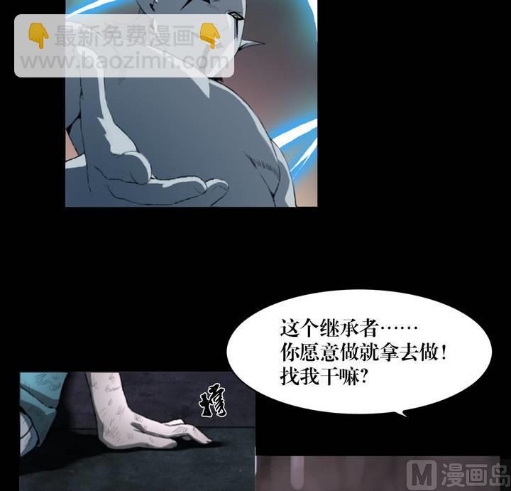 《鬼抬轿》第26话 勐鬼陷阱（三） 第5页