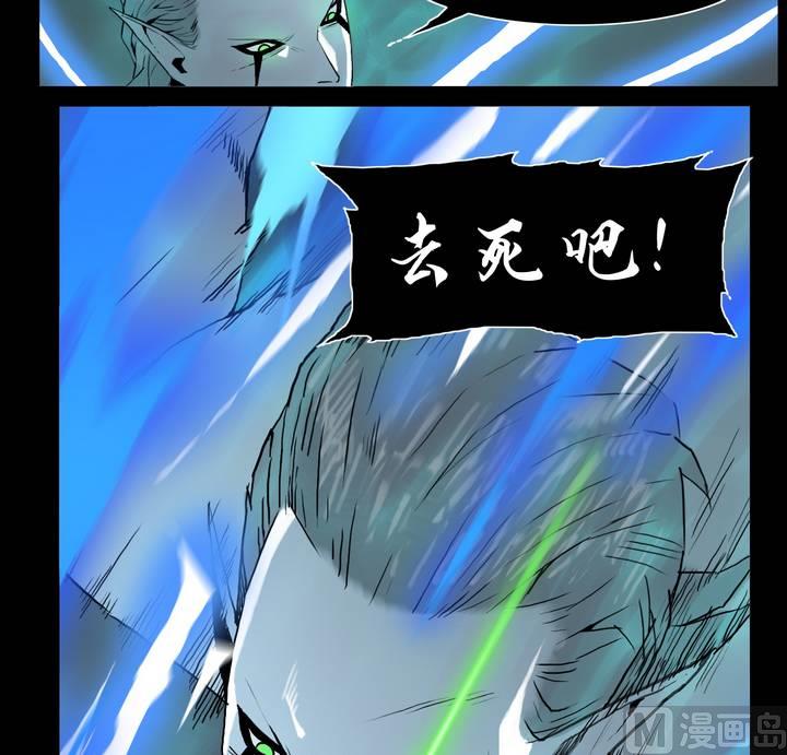 《鬼抬轿》第26话 勐鬼陷阱（三） 第8页