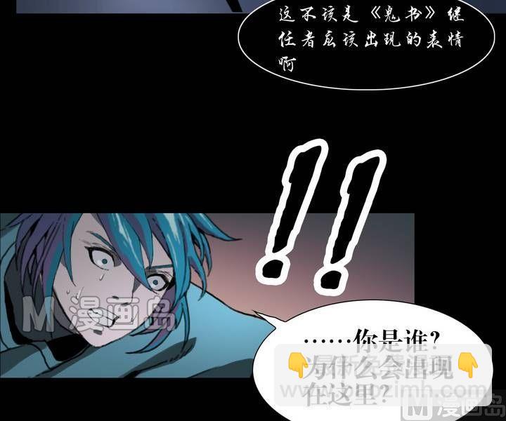 《鬼抬轿》第25话 勐鬼陷阱（二） 第11页